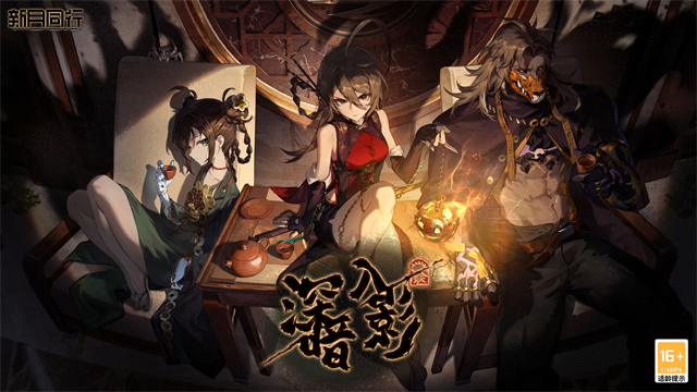 新月同行手游最新版