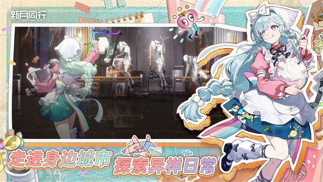 新月同行手游最新版