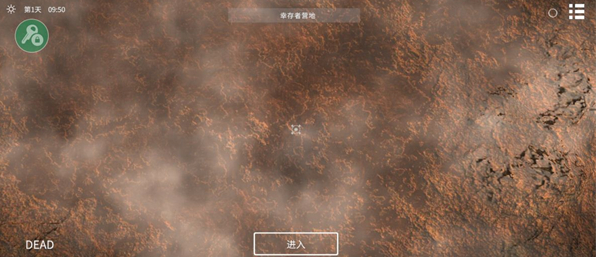 死亡荒地生存中文版