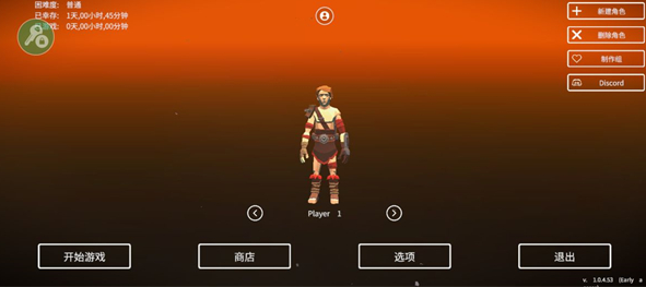 死亡荒地生存中文版