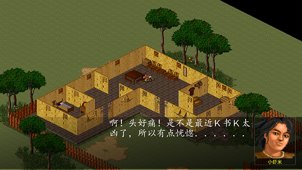 金庸群侠传加强版