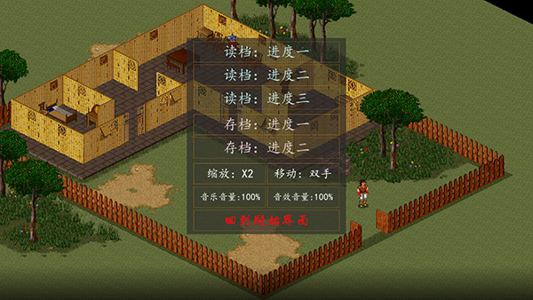 金庸群侠传加强版