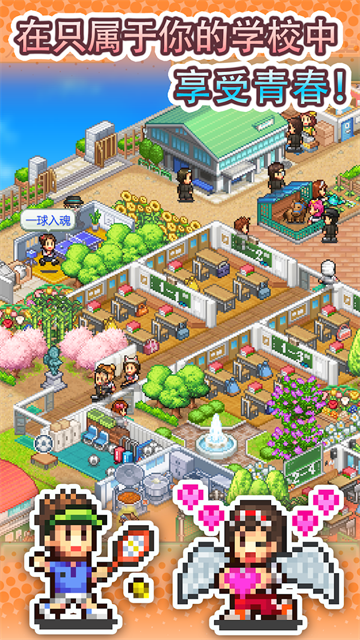 口袋学院物语3汉化版