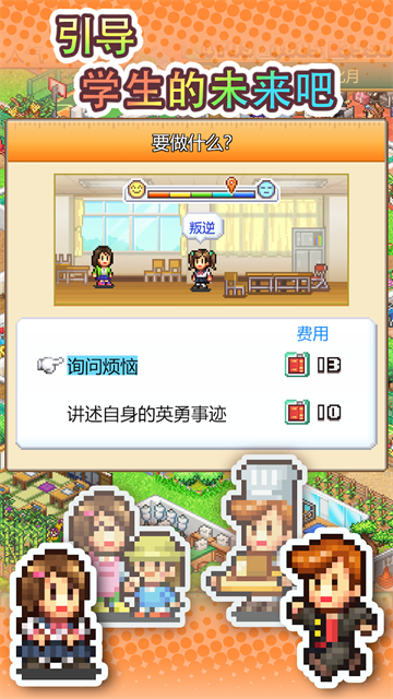 口袋学院物语3汉化版