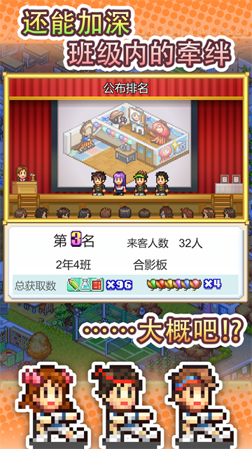 口袋学院物语3汉化版