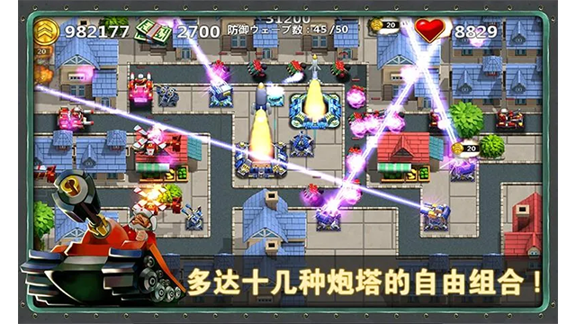 小小指挥官2破解版