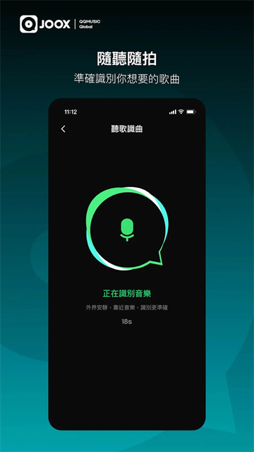 JOOX音乐最新版