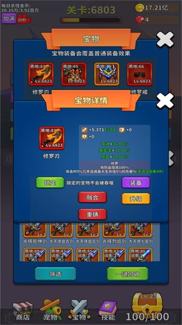 勇者试炼合成最新版