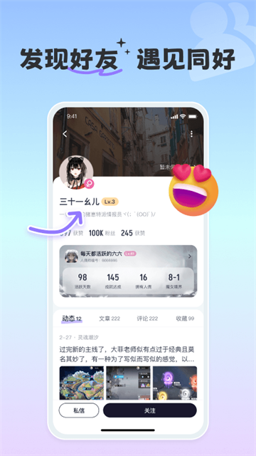 摸鱼社app