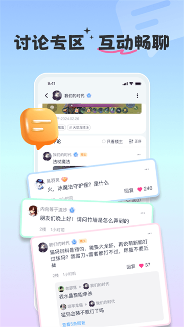 摸鱼社app