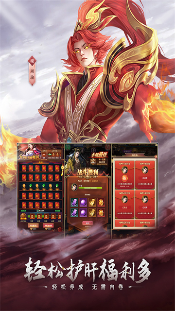 铁杆三国不氪金版