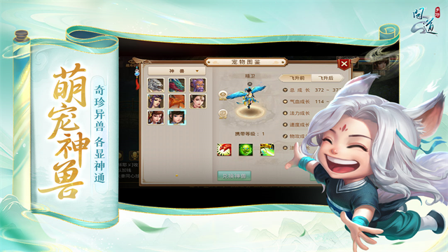 问道雷霆版