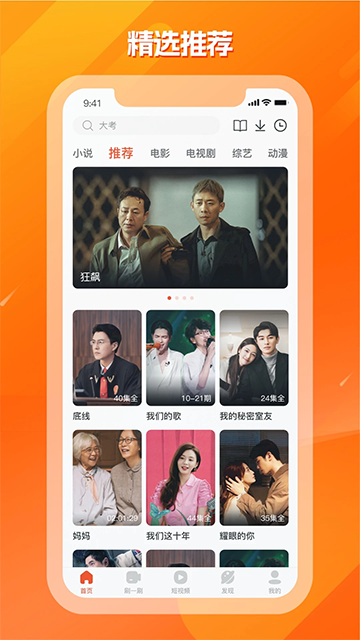 剧多多影视大全app免费观看