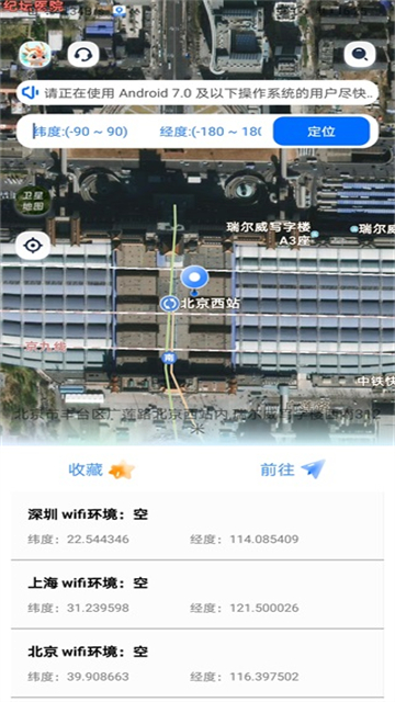 虚拟定位精灵安卓版