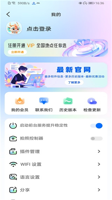虚拟定位精灵安卓版