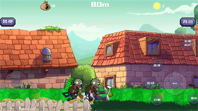 戴夫大战僵尸破解版