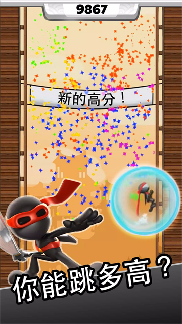 跳跃忍者安卓版