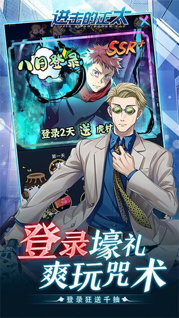 进击的正太破解版