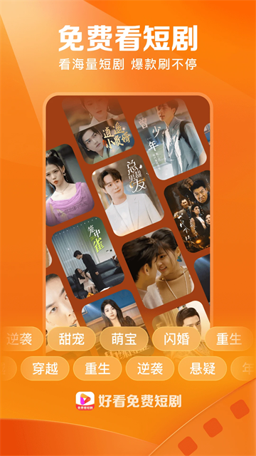 好看视频极速版