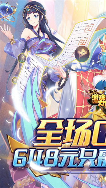 消除萌怪大作战破解版