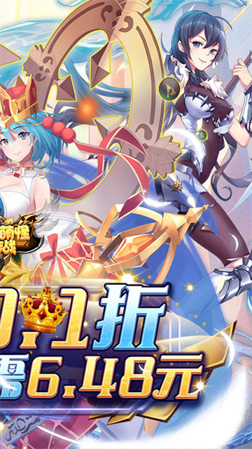 消除萌怪大作战破解版