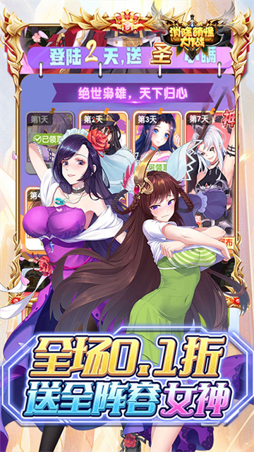 消除萌怪大作战破解版