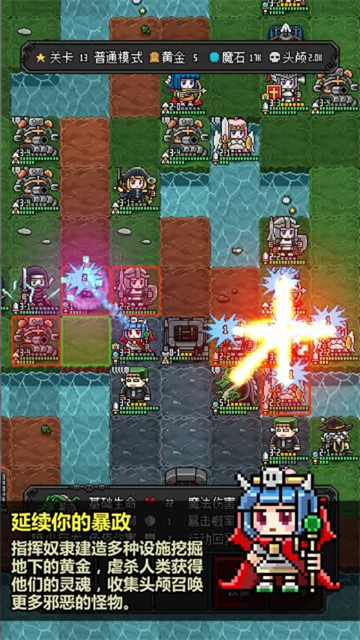 恶魔守护者2破解版