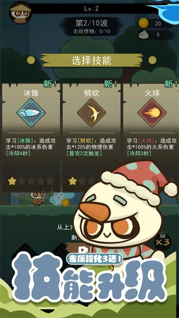 骑士联萌破解版