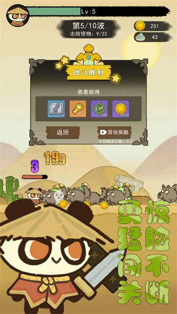 骑士联萌破解版