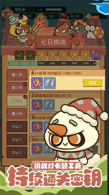 骑士联萌破解版