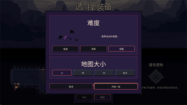 穹顶守护者4.1版本