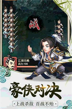 暴走大侠破解版