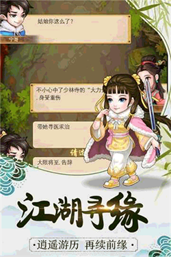 暴走大侠破解版