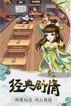 暴走大侠破解版