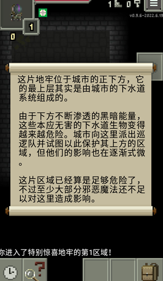 惊喜的像素地牢