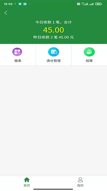浙邮惠商户版app