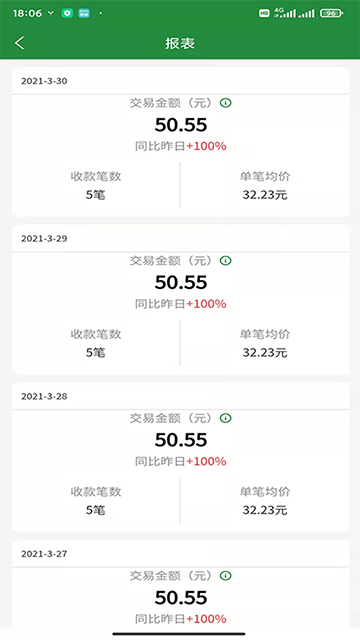 浙邮惠商户版app
