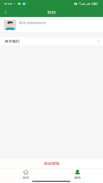 浙邮惠商户版app