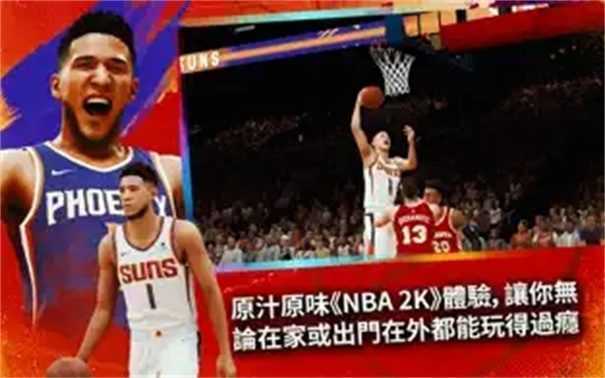 nba2k23安卓版
