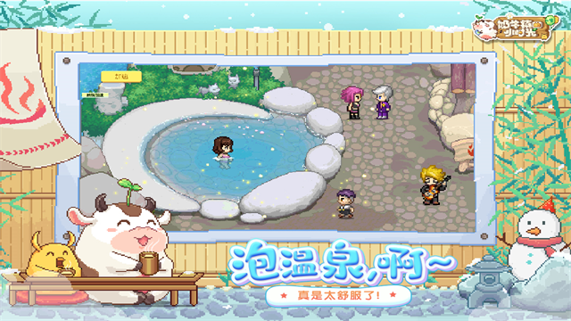 奶牛镇的小时光破解版