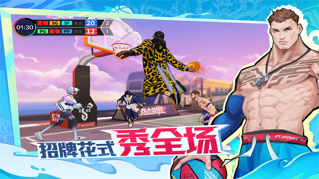 热血街篮破解版