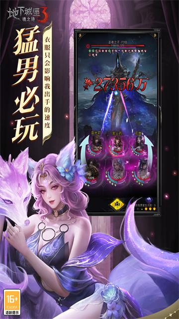 地下城堡3魂之诗