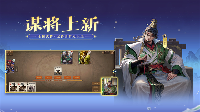 三国杀OL互通版