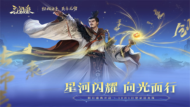 三国杀OL互通版