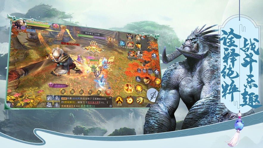 山海经终章手游