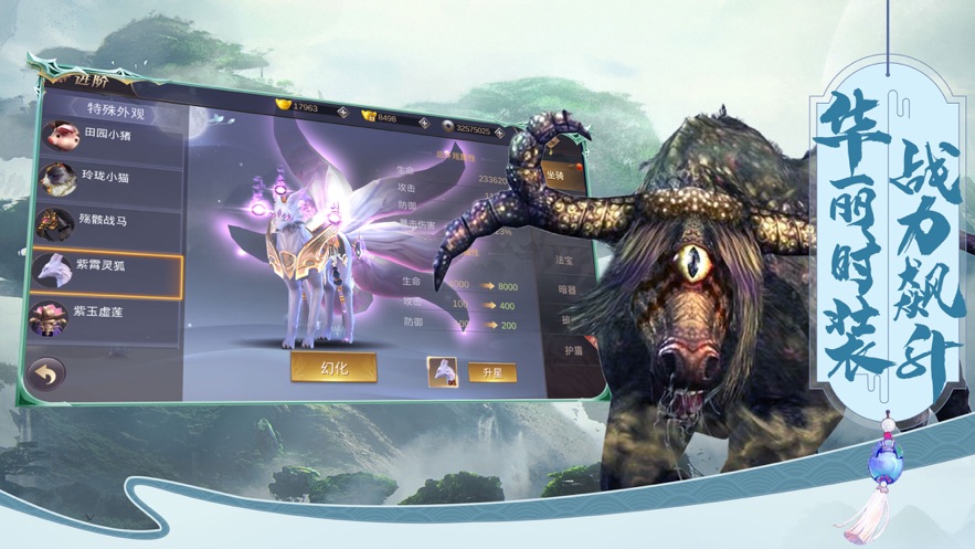 山海经终章手游 山海经终章手游