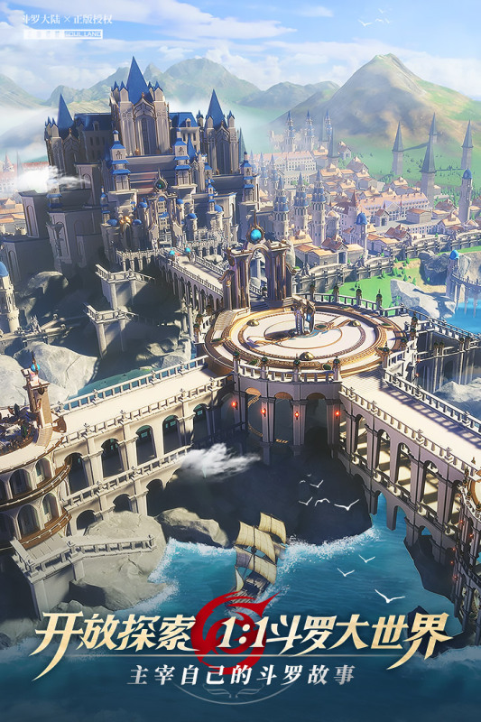 斗罗大陆武魂觉醒手游