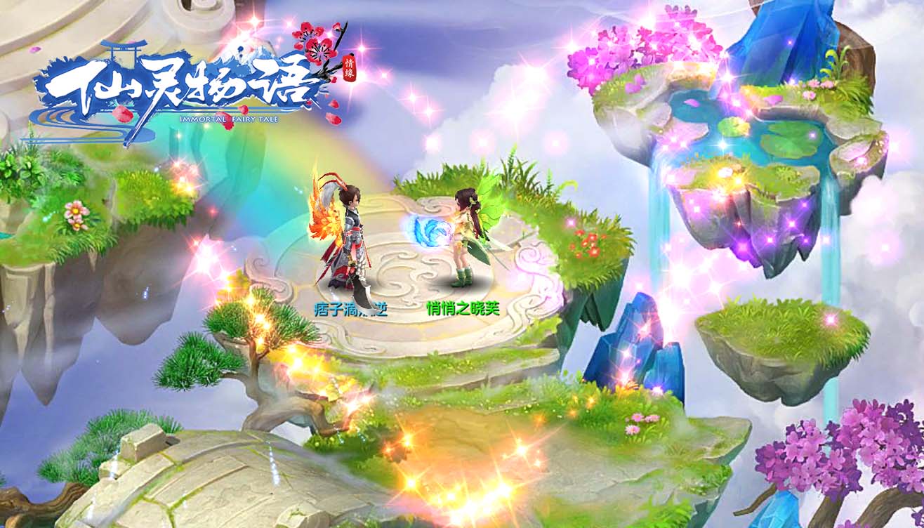 仙灵物语破解版