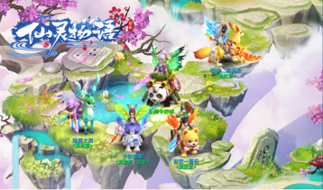 仙灵物语破解版