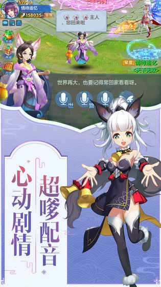 仙灵物语 仙灵物语